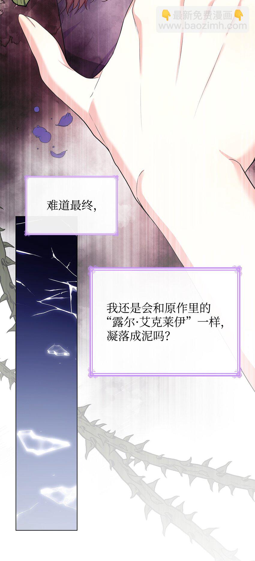 20 破冰(1/2)-第20话