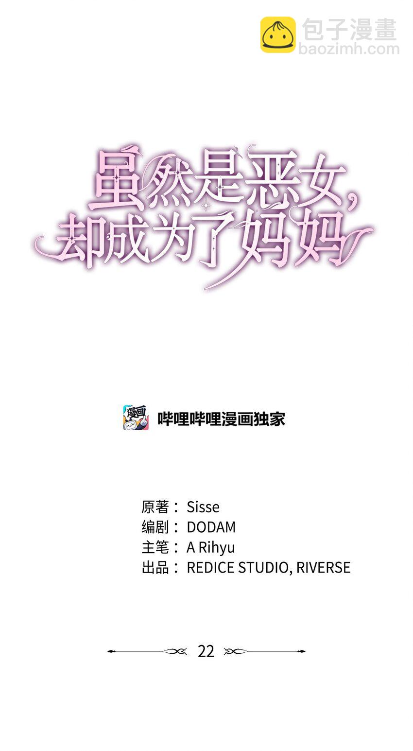 22 绑架事件(1/2)-第22话