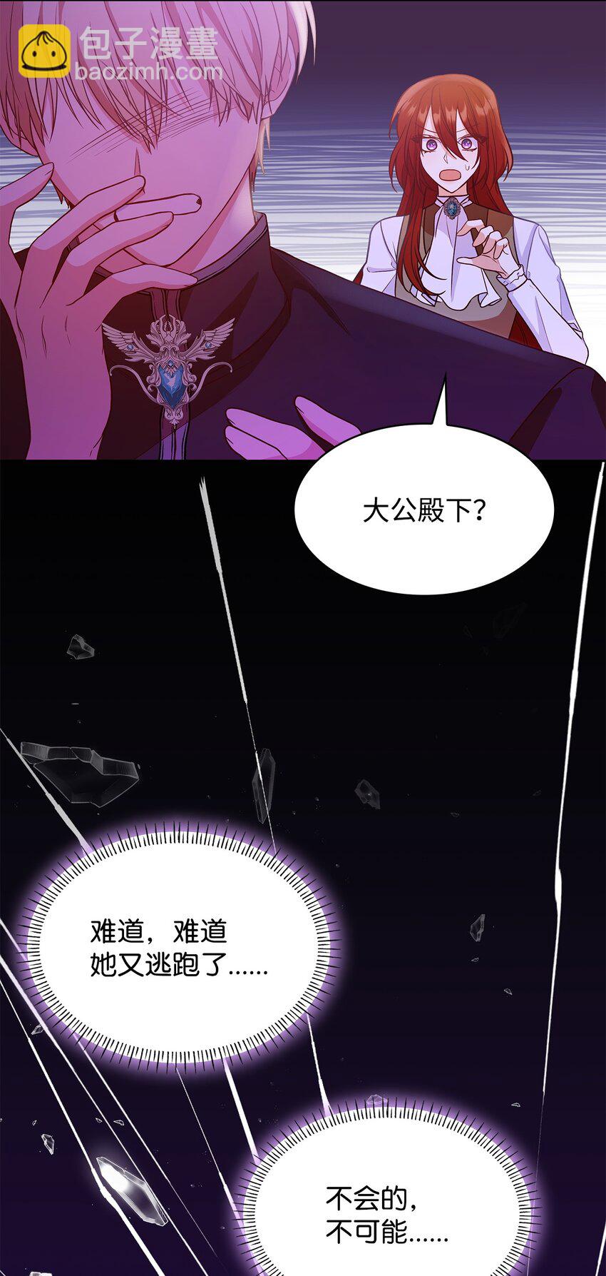 22 绑架事件(1/2)-第22话