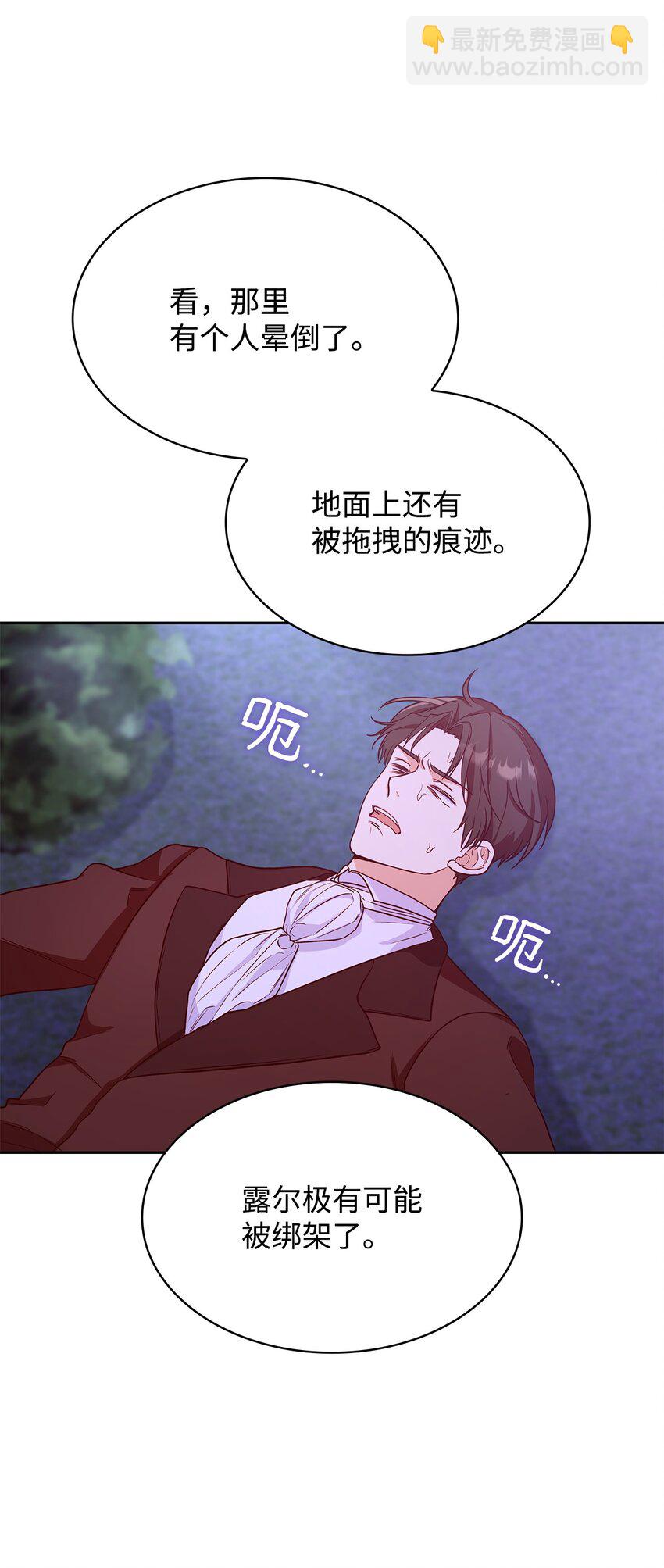 22 绑架事件(1/2)-第22话