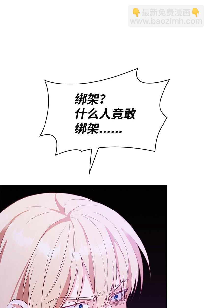 22 绑架事件(1/2)-第22话