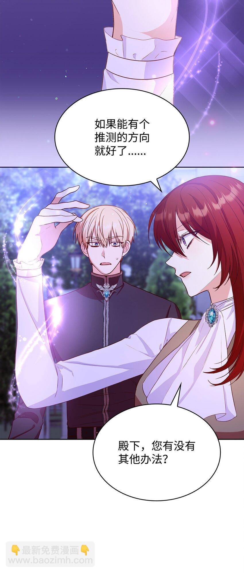 22 绑架事件(1/2)-第22话