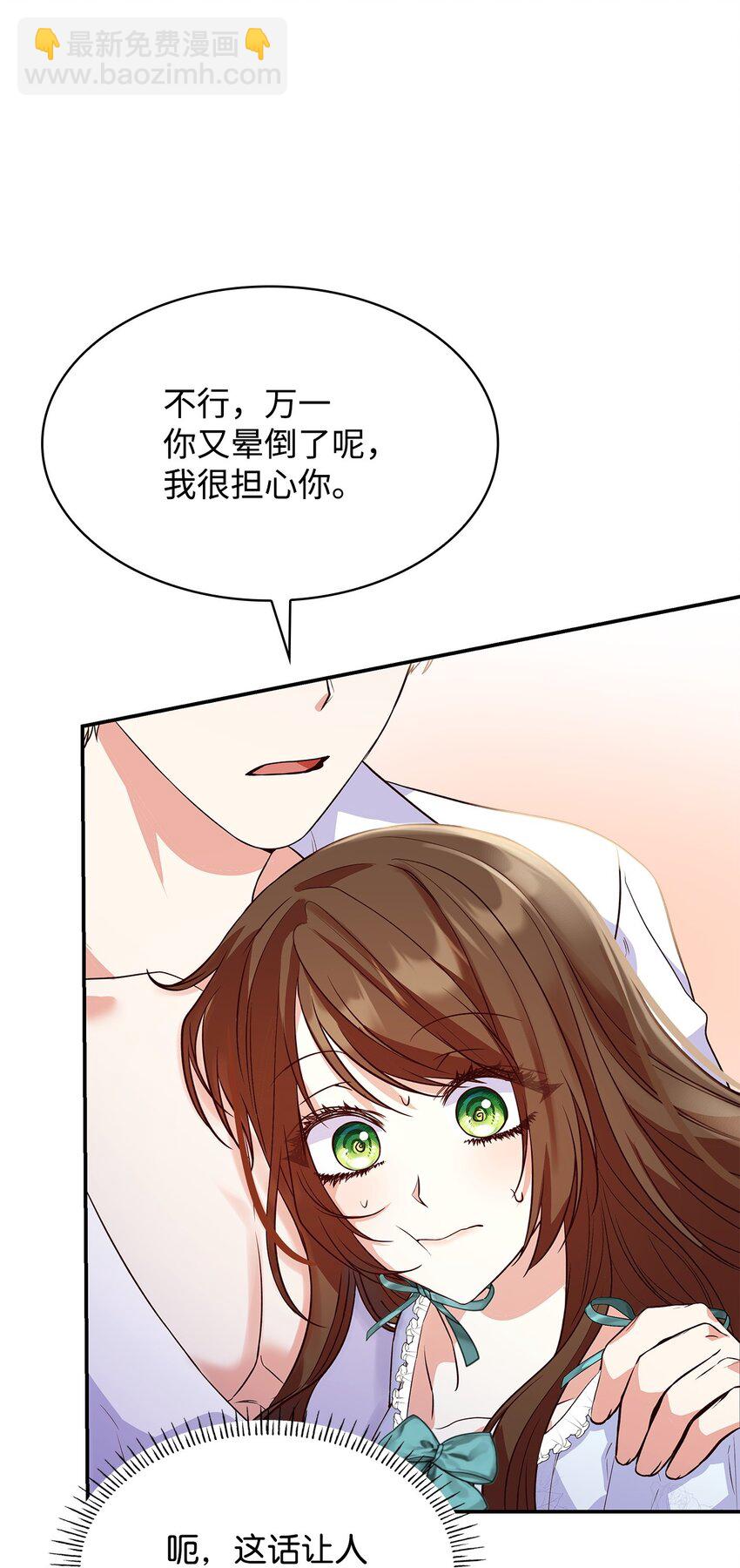 26 求婚(1/3)-第26话