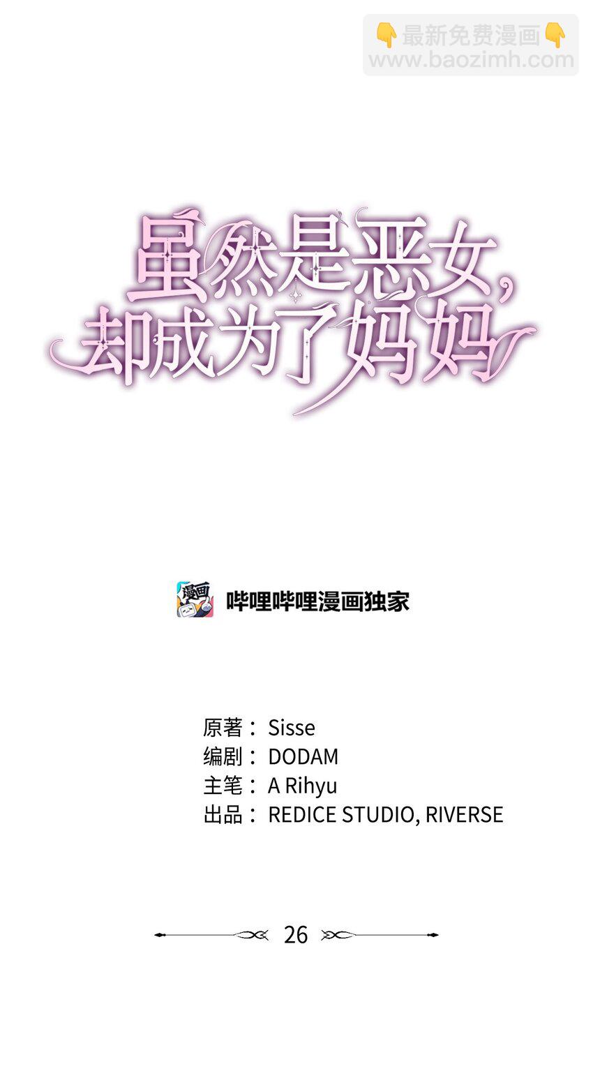 26 求婚(1/3)-第26话