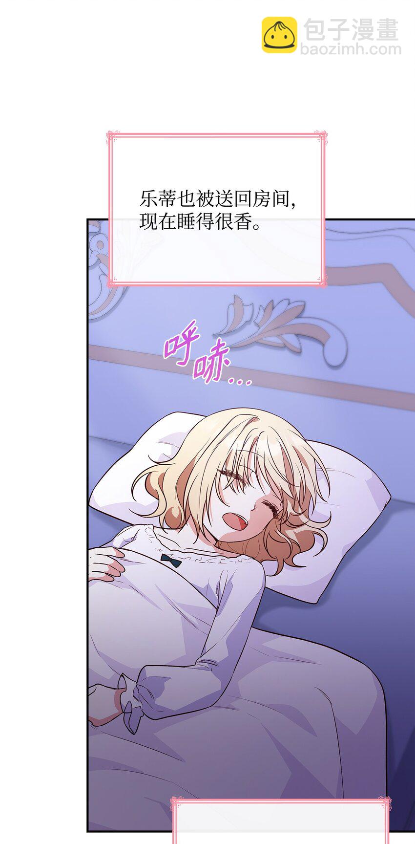 26 求婚(1/3)-第26话