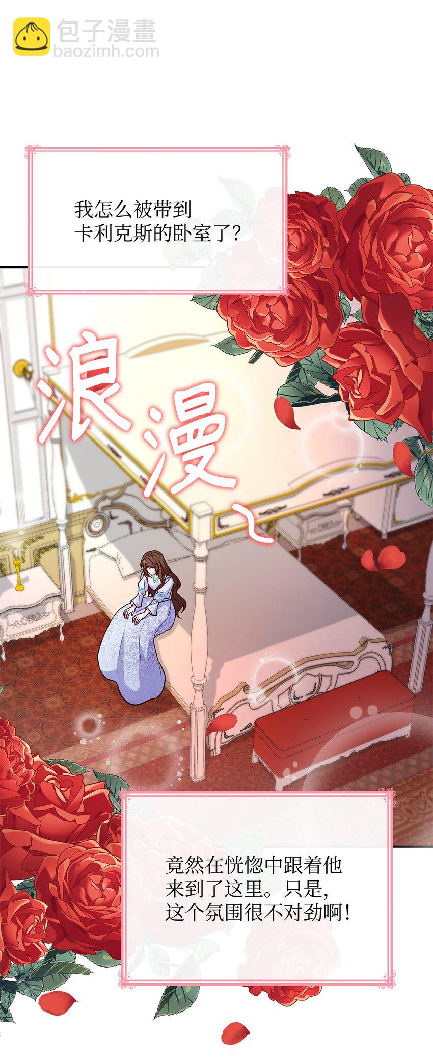 26 求婚(1/3)-第26话