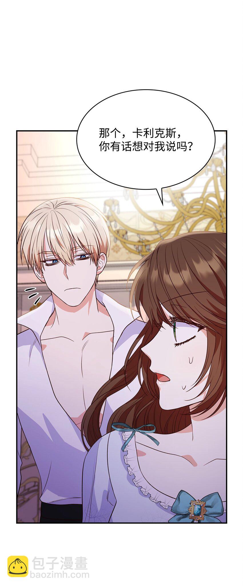 26 求婚(1/3)-第26话