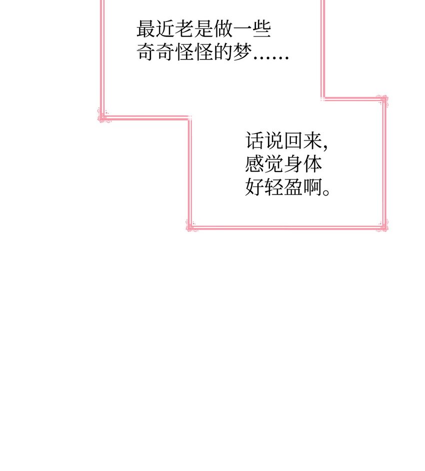 雖然是惡女，卻成爲了媽媽 - 26 求婚(2/3) - 2