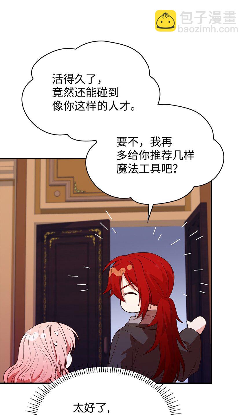 28 准备贺礼(1/3)-第28话