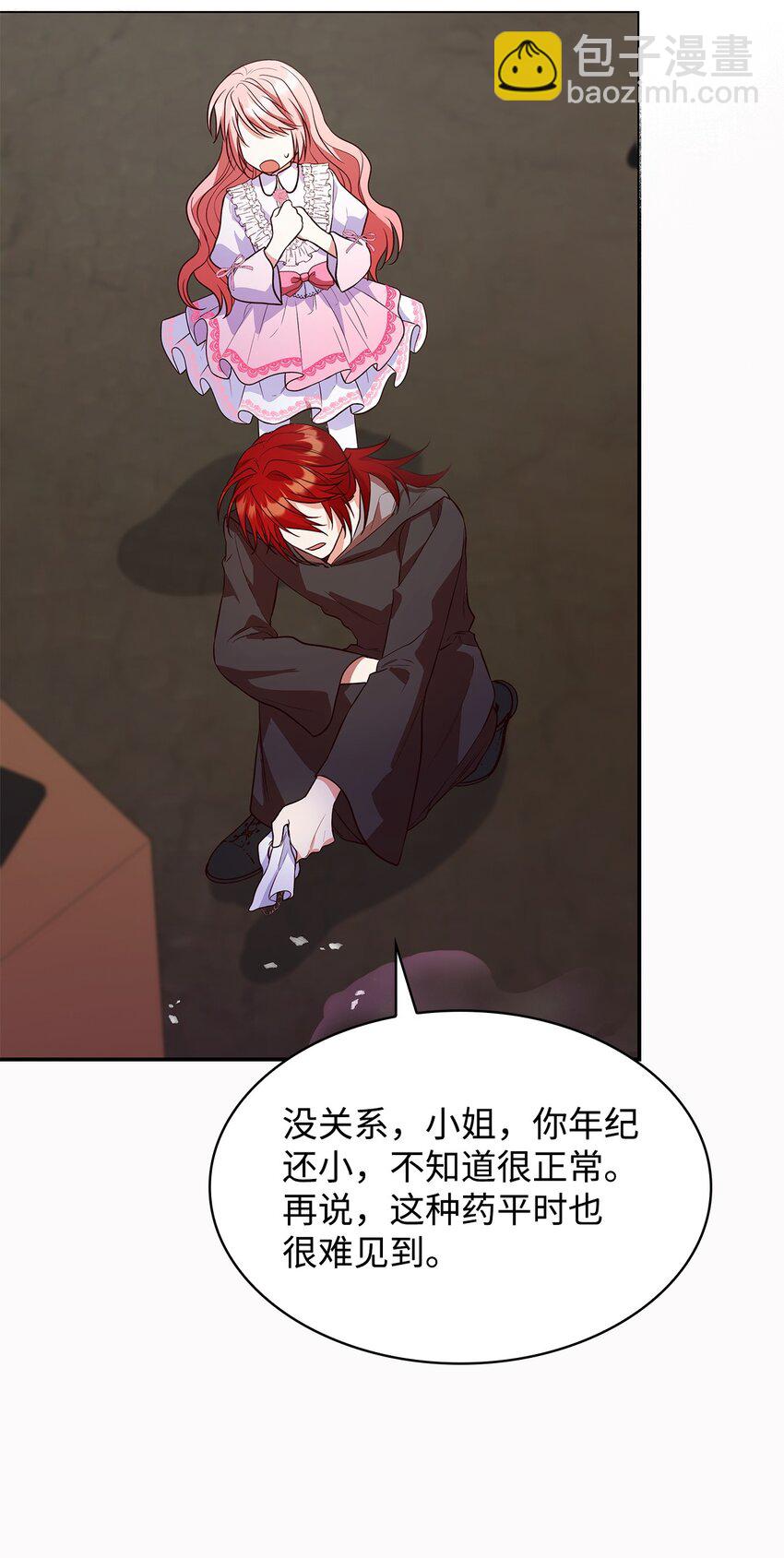 28 准备贺礼(1/3)-第28话