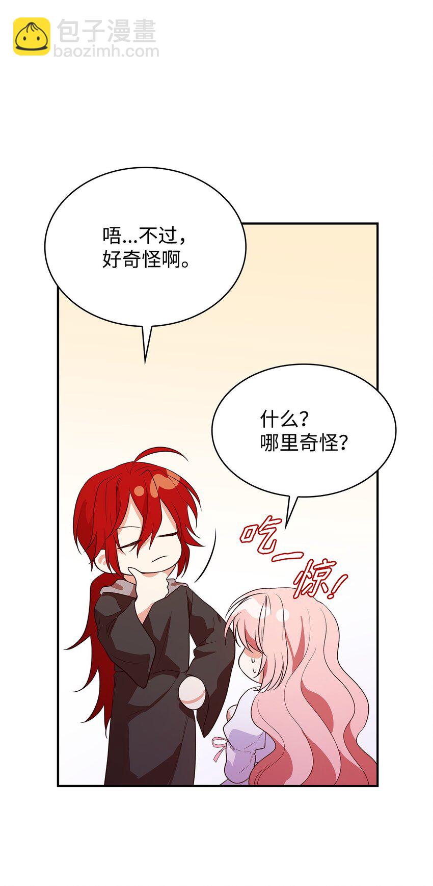 28 准备贺礼(1/3)-第28话