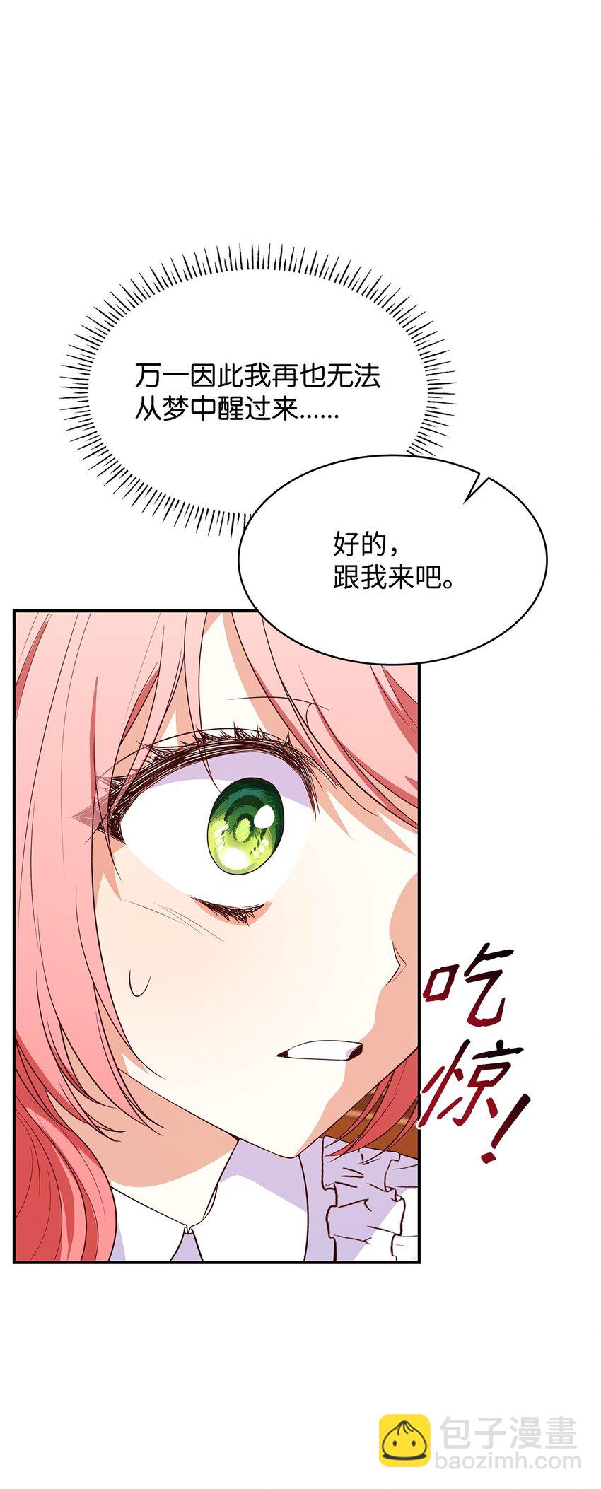 28 准备贺礼(1/3)-第28话