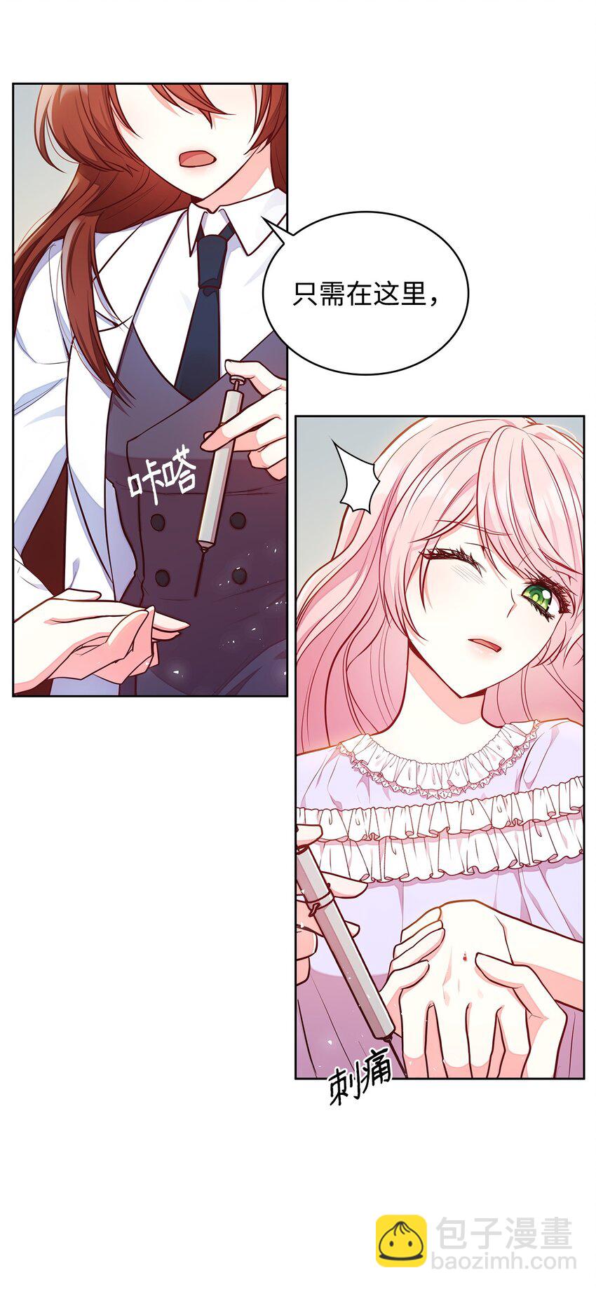 04 未婚先孕(1/3)-第4话