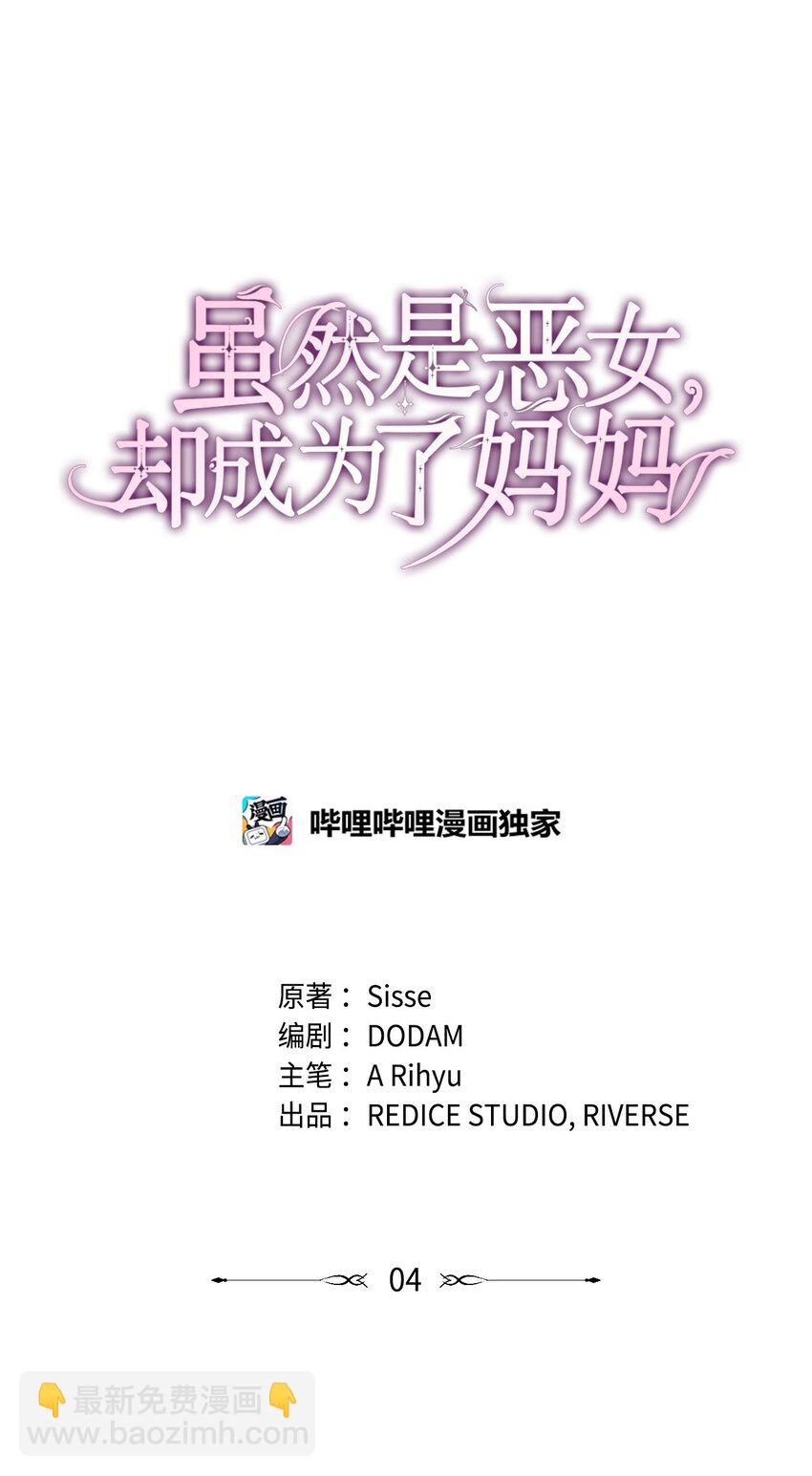 04 未婚先孕(1/3)-第4话