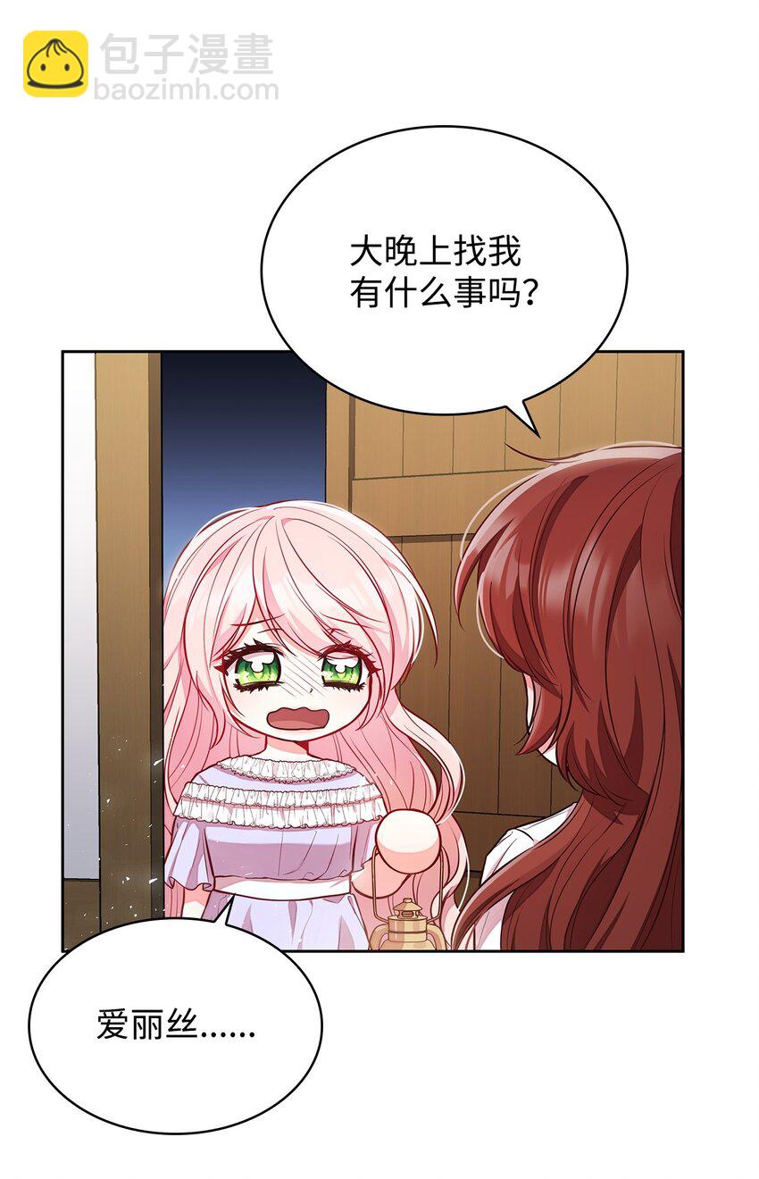 04 未婚先孕(1/3)-第4话