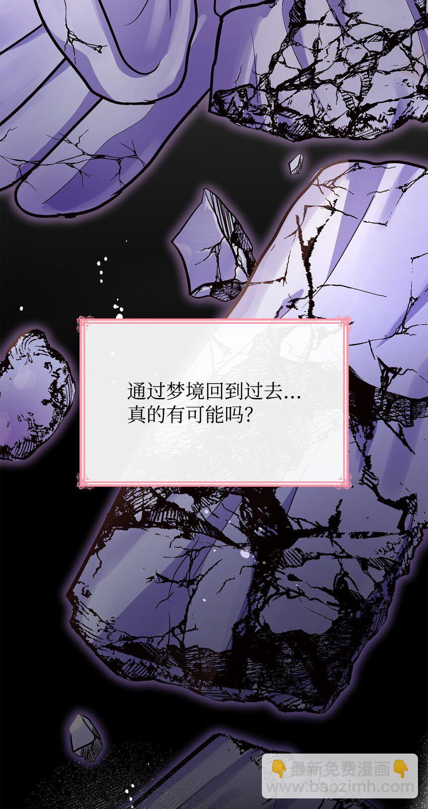 30 疗养(1/2)-第30话