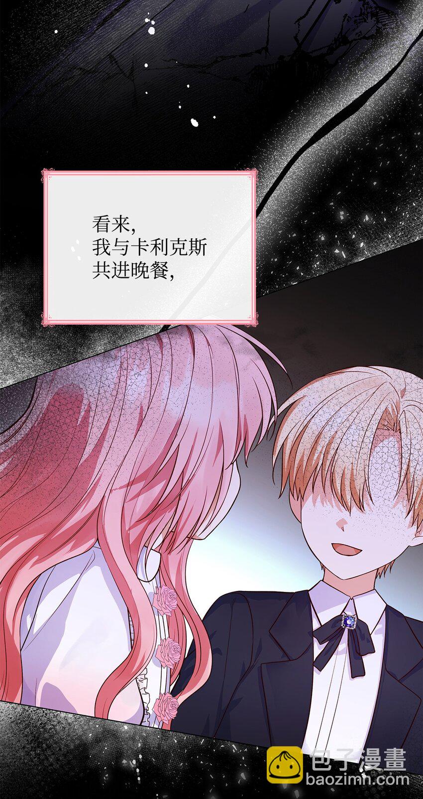 30 疗养(1/2)-第30话