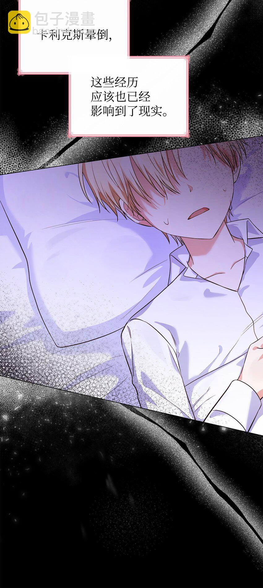 30 疗养(1/2)-第30话