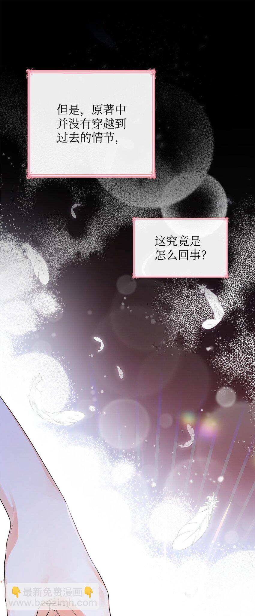 30 疗养(1/2)-第30话