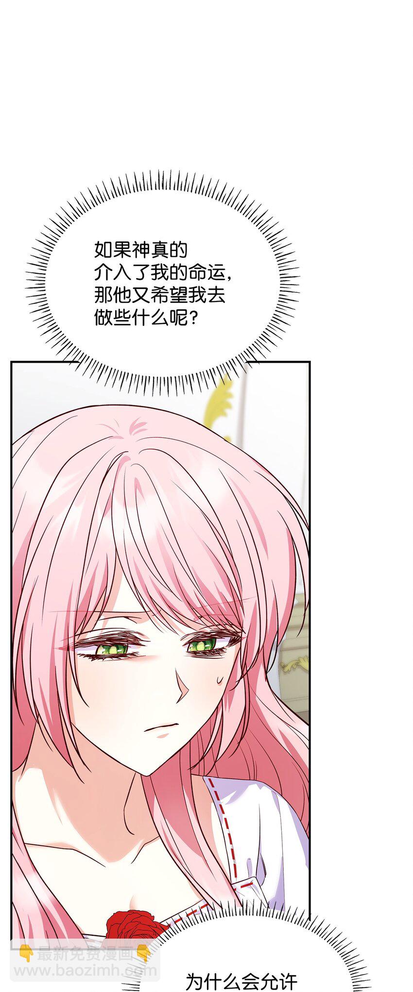 30 疗养(1/2)-第30话