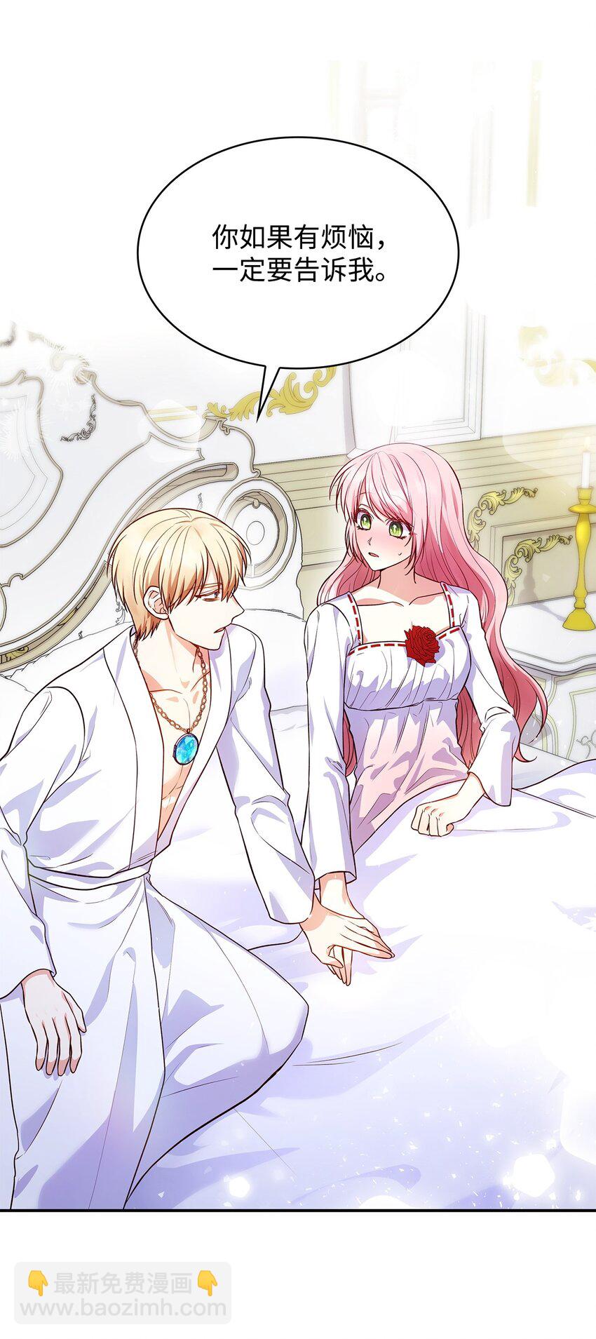 30 疗养(1/2)-第30话