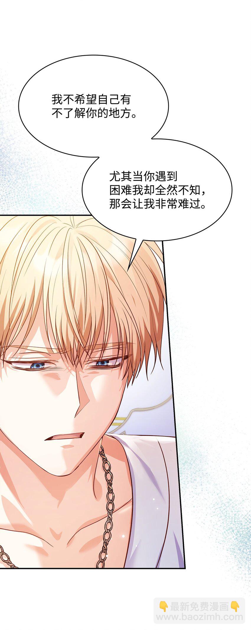 30 疗养(1/2)-第30话