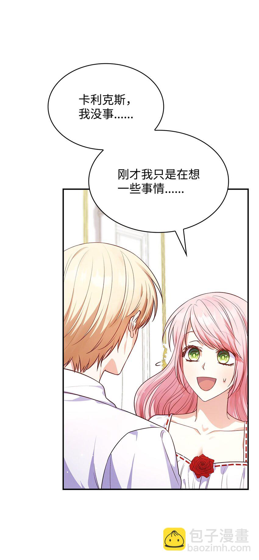 30 疗养(1/2)-第30话