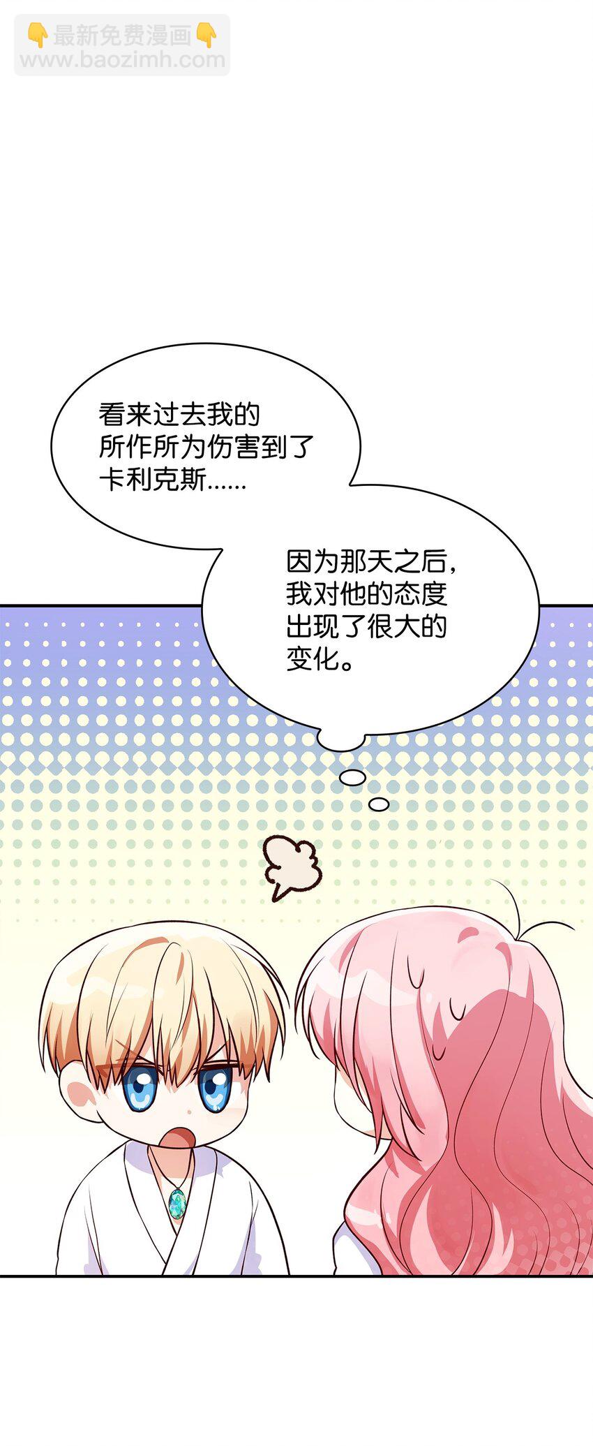 30 疗养(1/2)-第30话