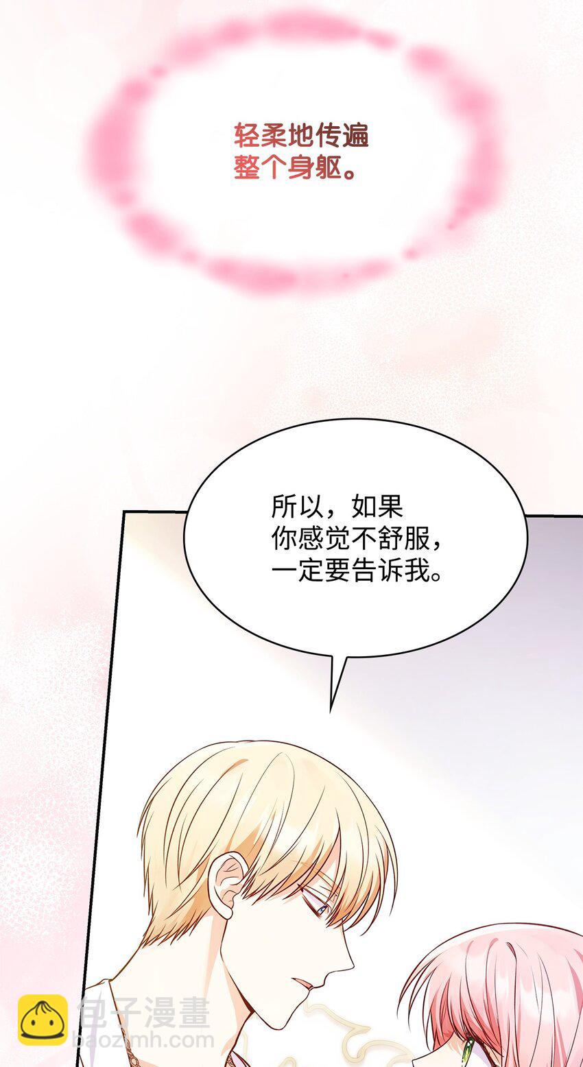 30 疗养(1/2)-第30话