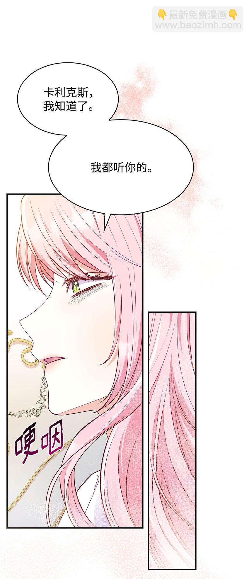 30 疗养(1/2)-第30话