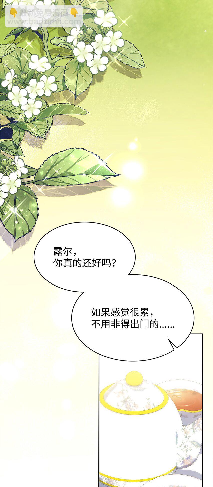 30 疗养(1/2)-第30话