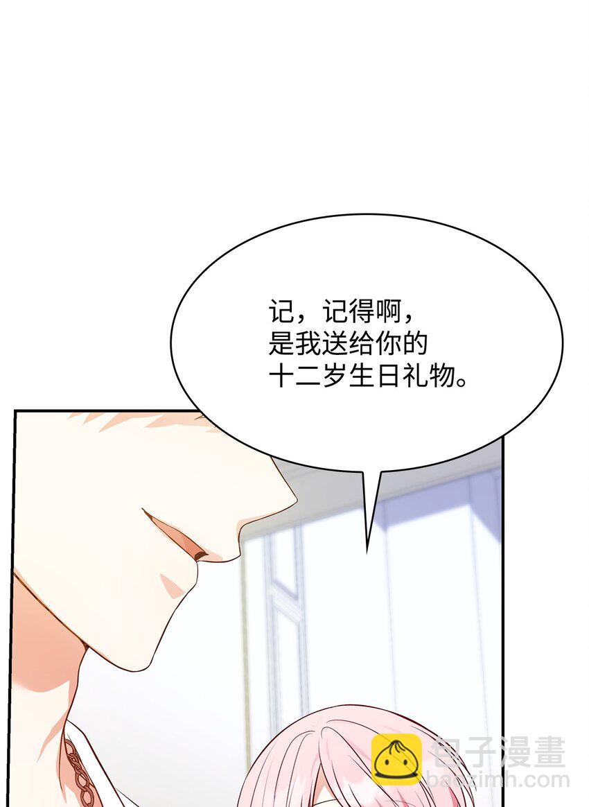 30 疗养(1/2)-第30话