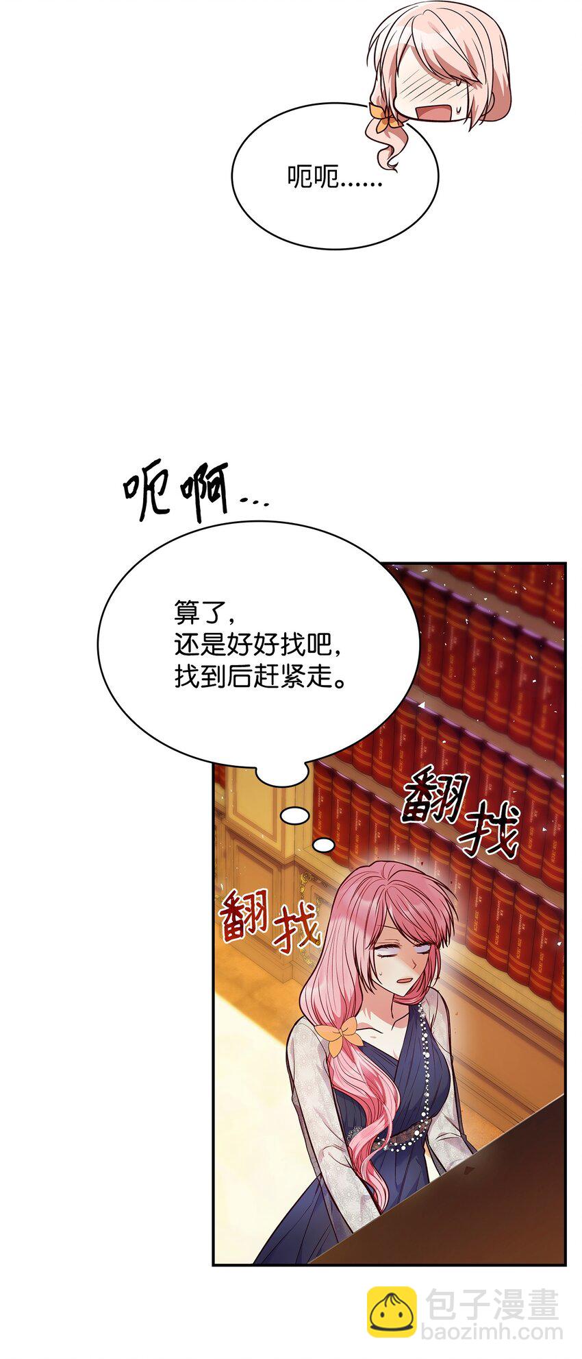 32 寻书(1/2)-第32话