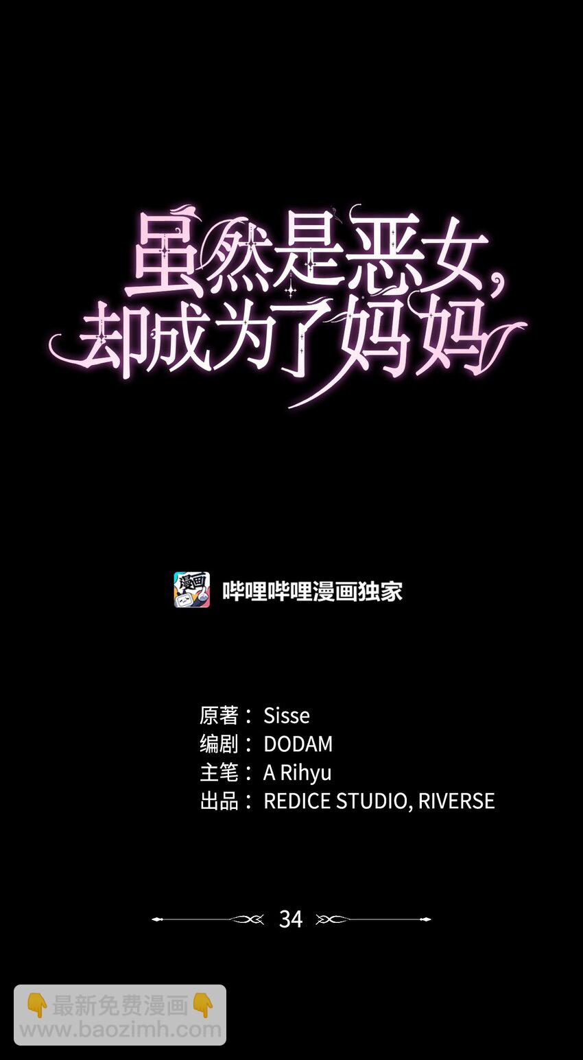 34 争执(1/2)-第34话