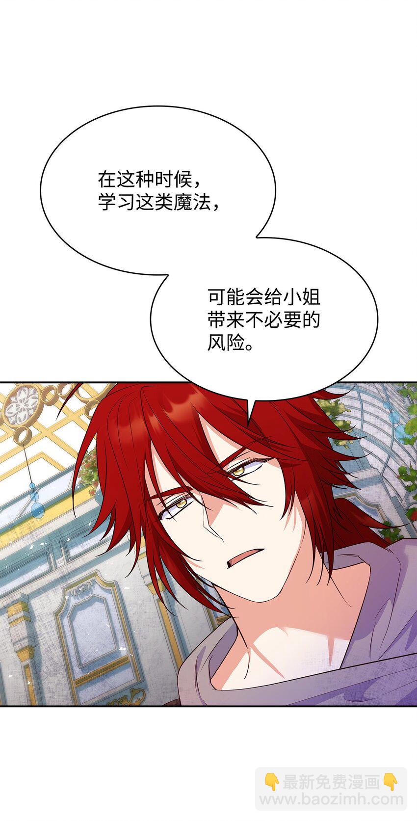 34 争执(1/2)-第34话