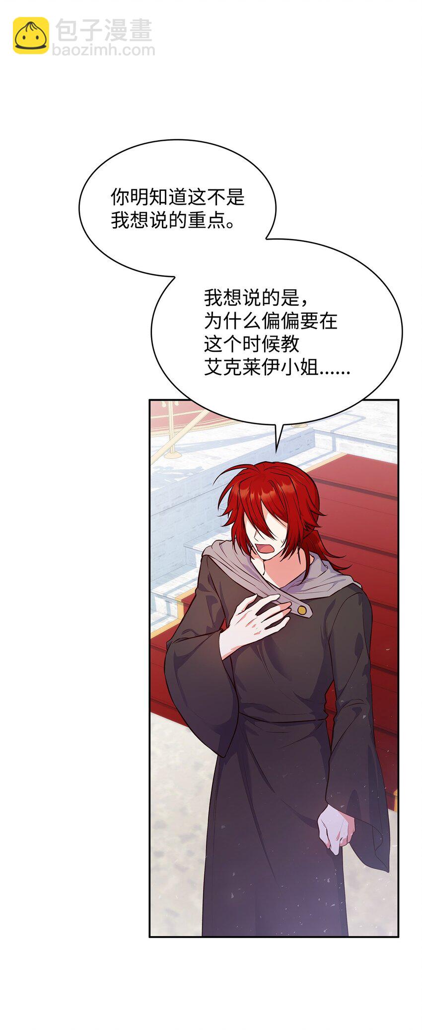 34 争执(1/2)-第34话