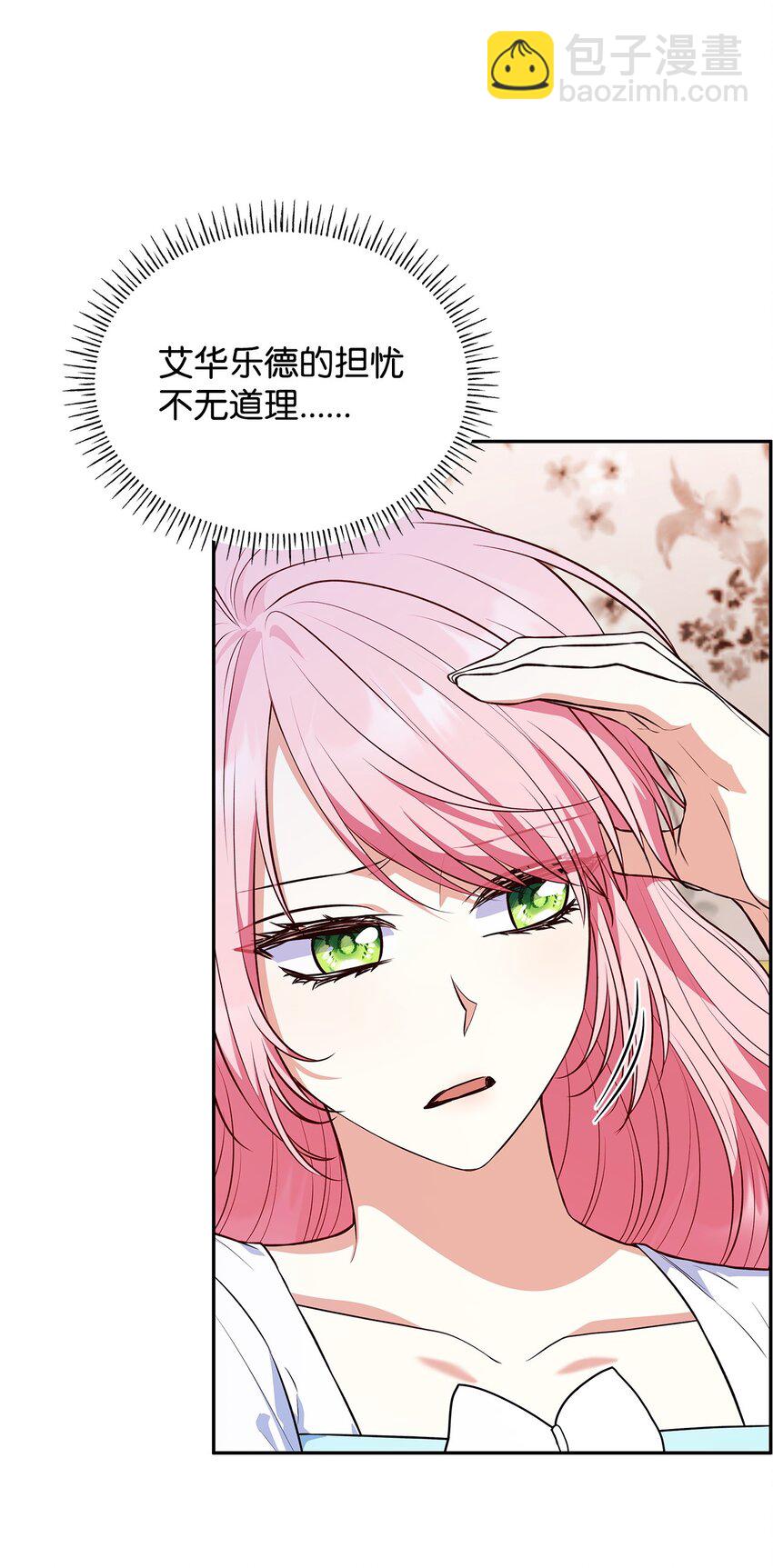 34 争执(1/2)-第34话