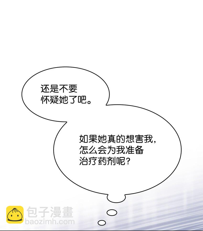 34 争执(1/2)-第34话