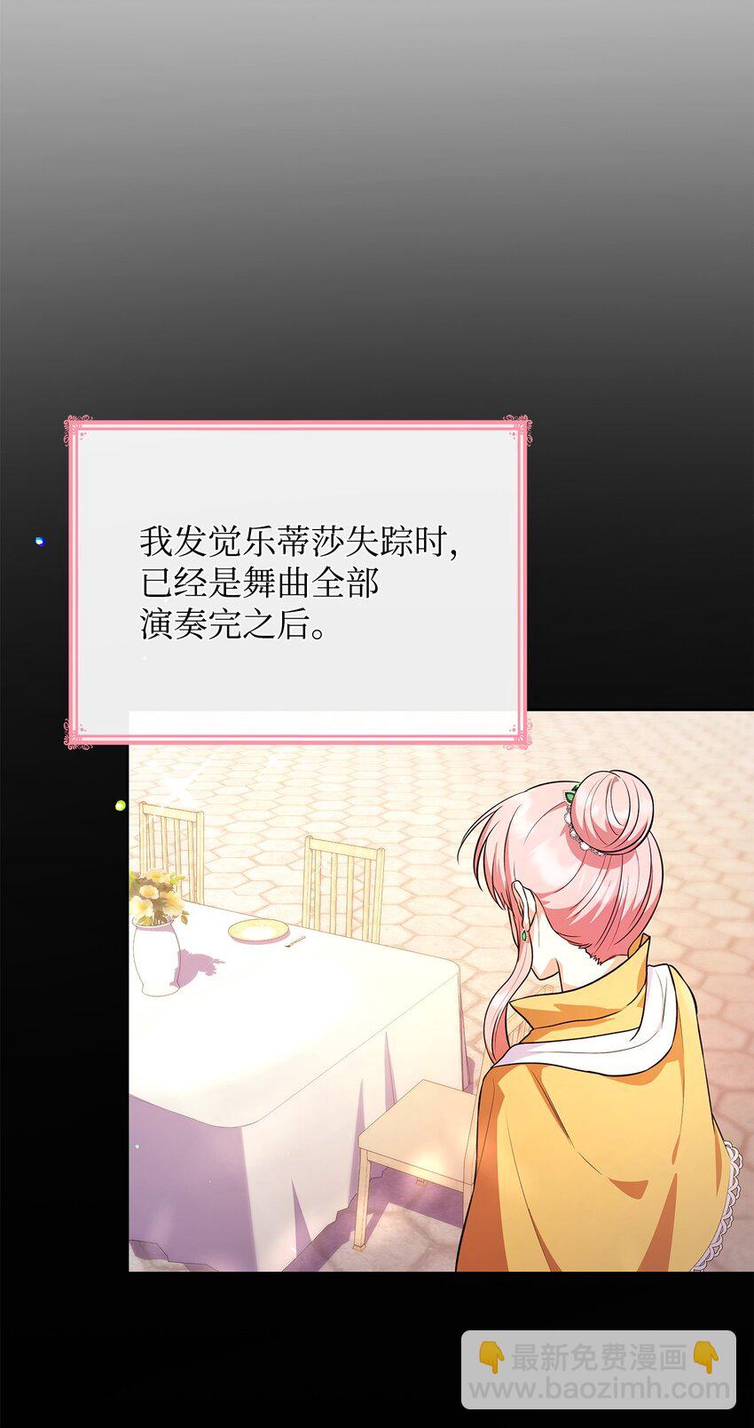 36 森林奇遇(1/2)-第36话