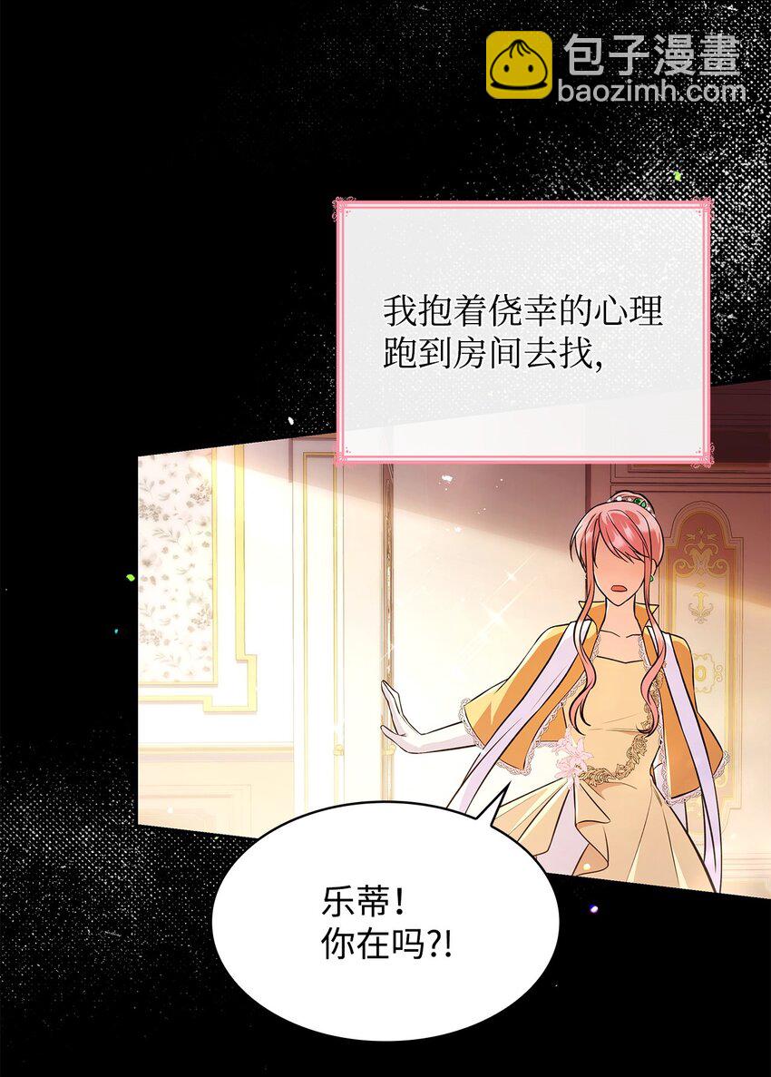 36 森林奇遇(1/2)-第36话