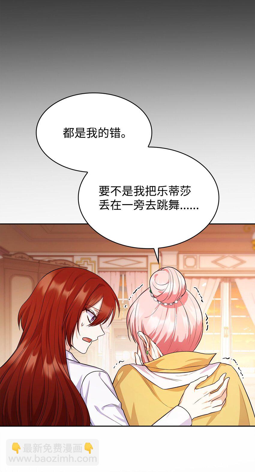 36 森林奇遇(1/2)-第36话