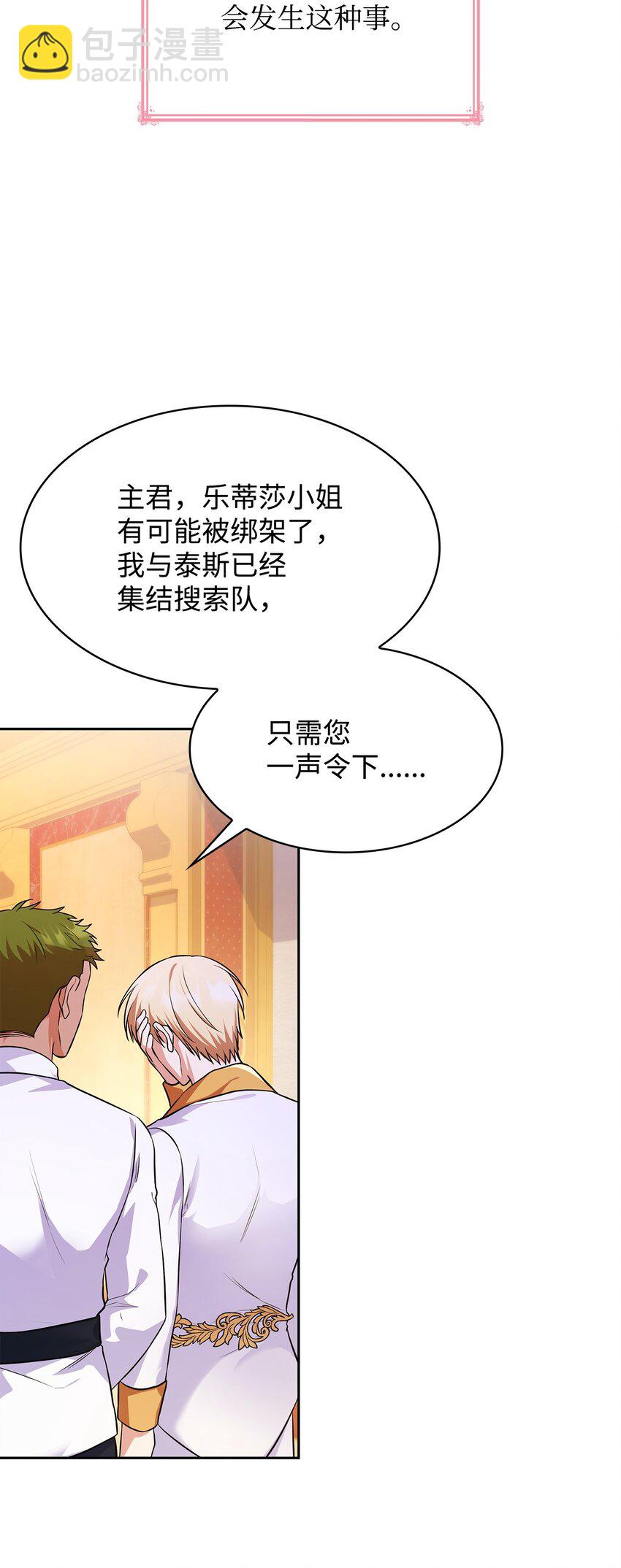 36 森林奇遇(1/2)-第36话