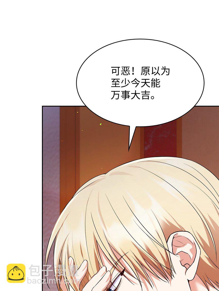 36 森林奇遇(1/2)-第36话