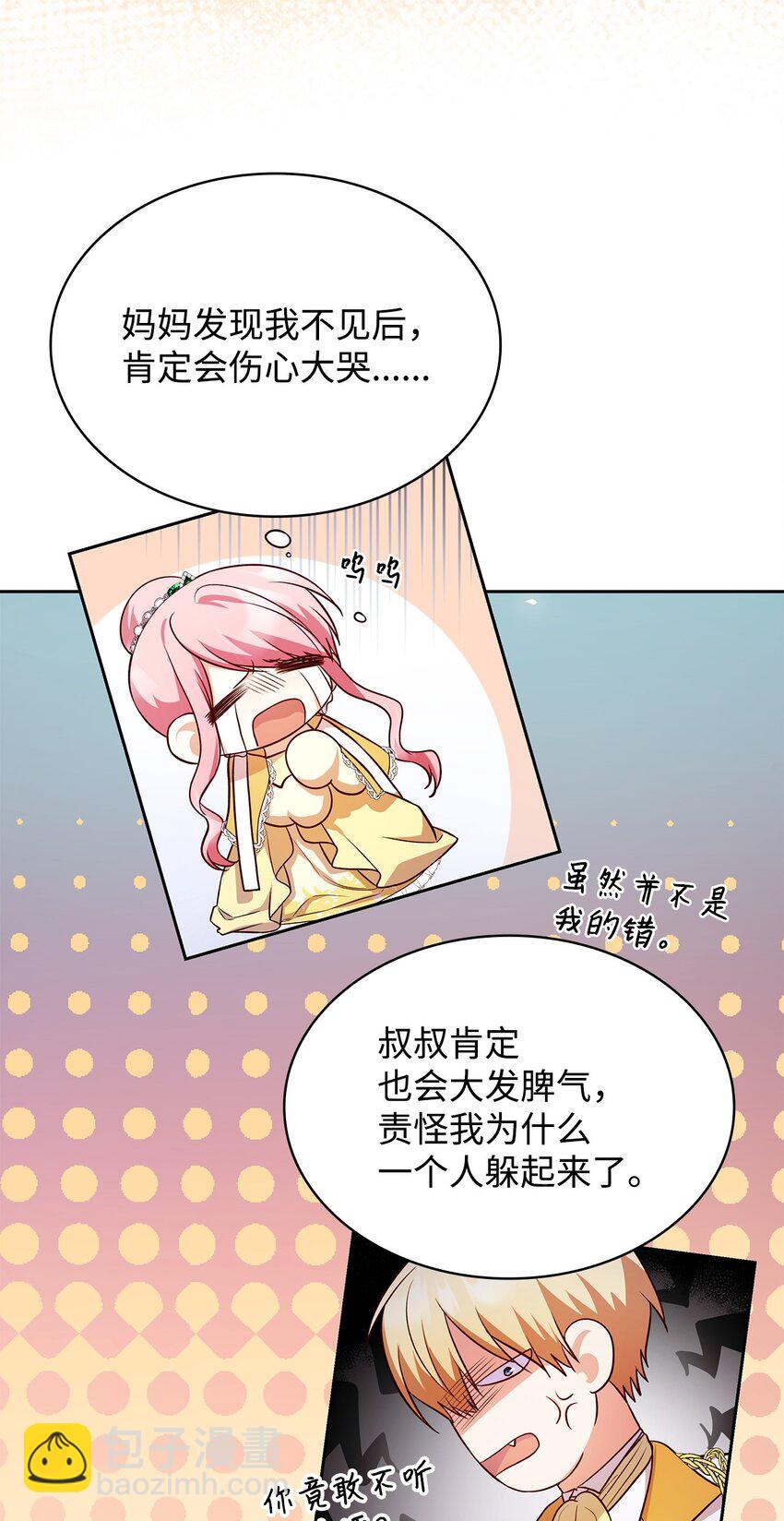 36 森林奇遇(1/2)-第36话