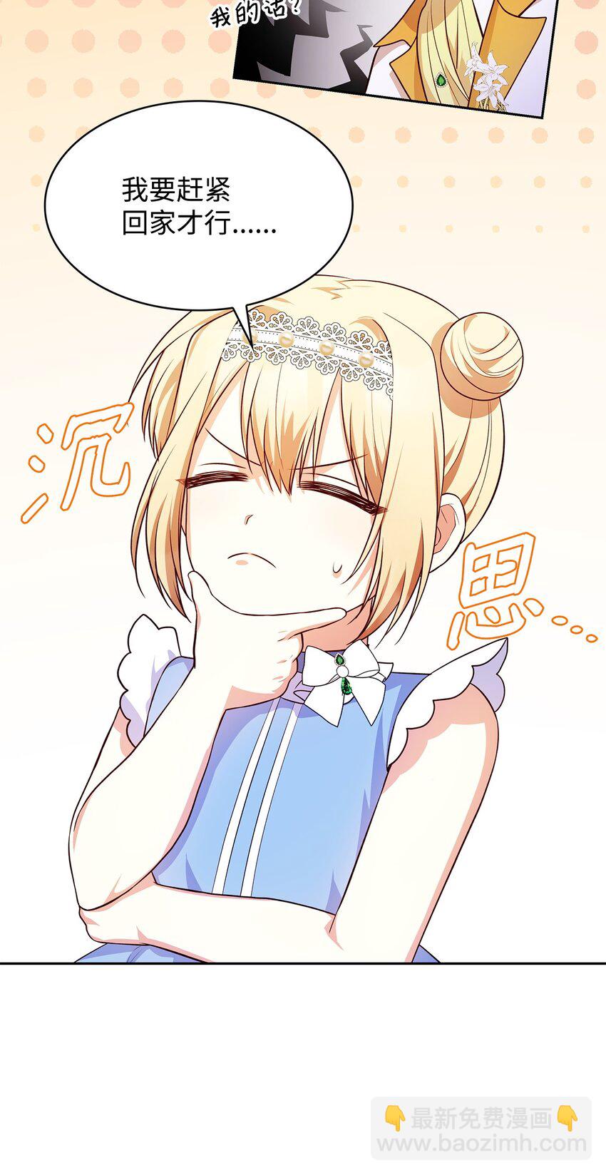 36 森林奇遇(1/2)-第36话