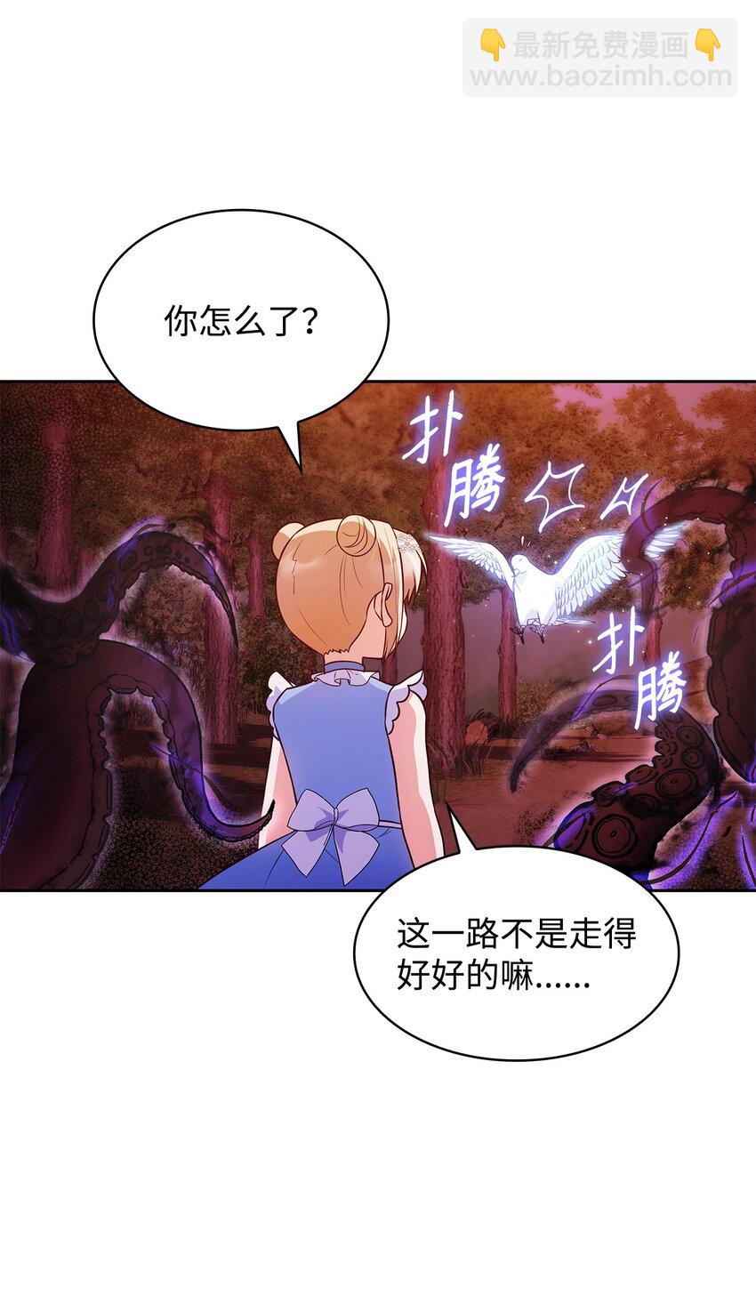 36 森林奇遇(1/2)-第36话