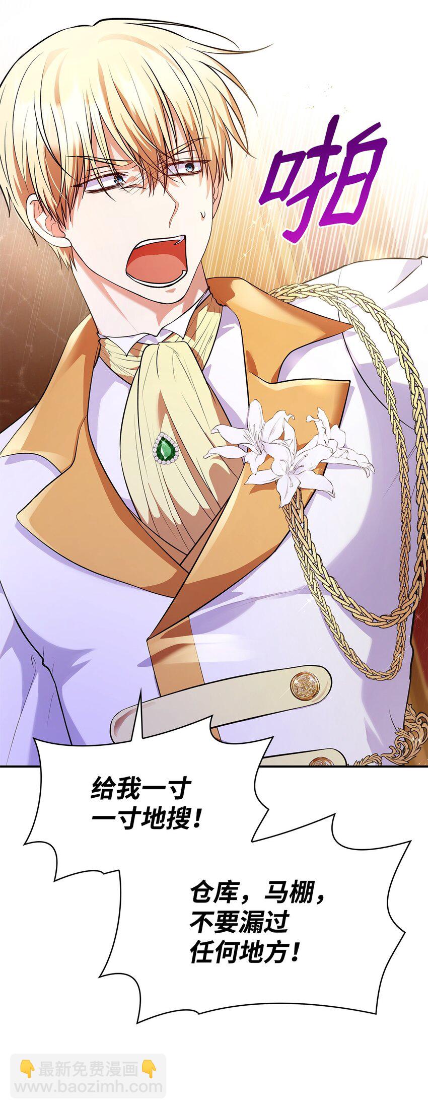 36 森林奇遇(1/2)-第36话