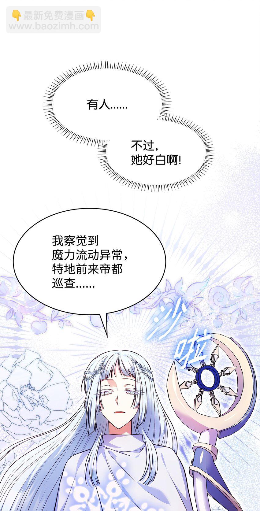 36 森林奇遇(1/2)-第36话