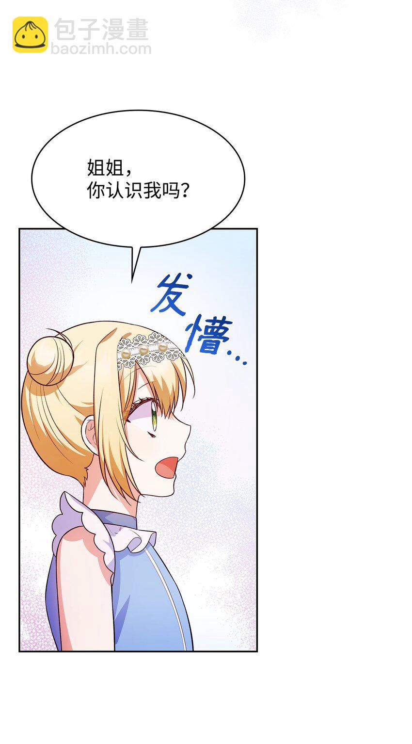 36 森林奇遇(1/2)-第36话