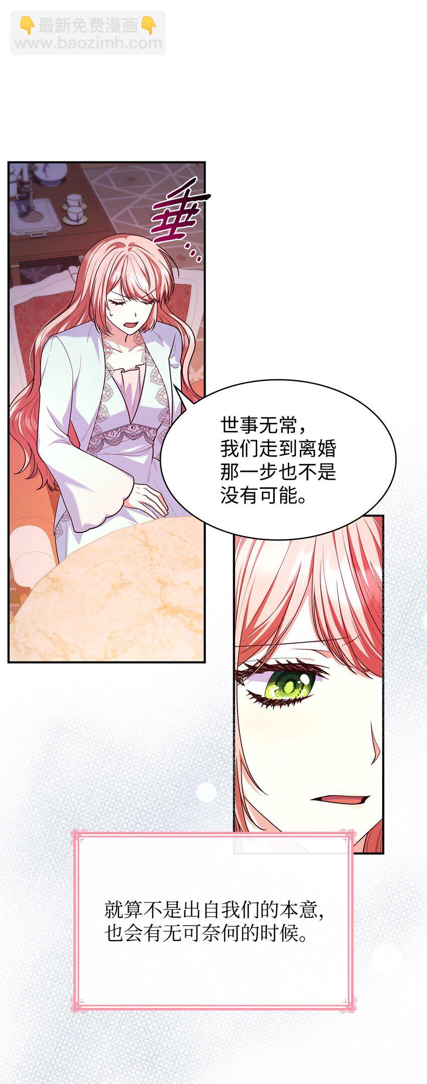 40 结婚的条件(1/2)-第40话